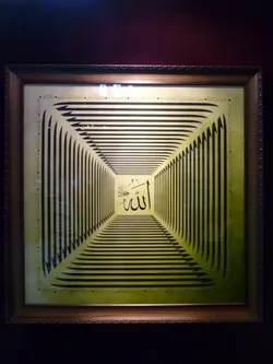 Exposition de calligraphie arabe