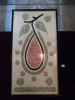 Exposition de calligraphie arabe : un fruit